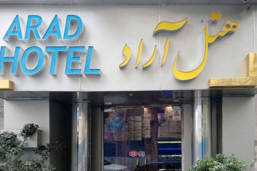 Arad Hotel Tehran