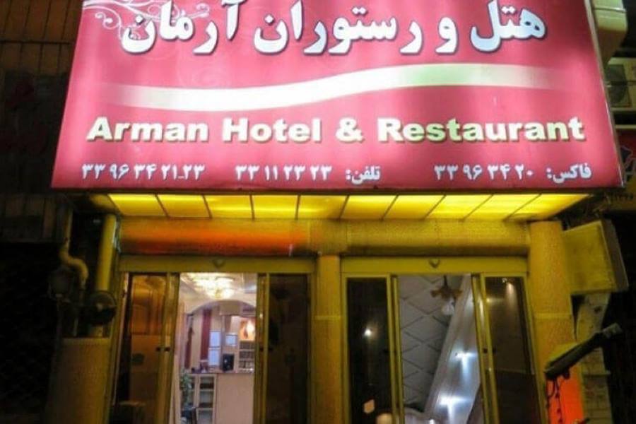 Arman Hotel Tehran