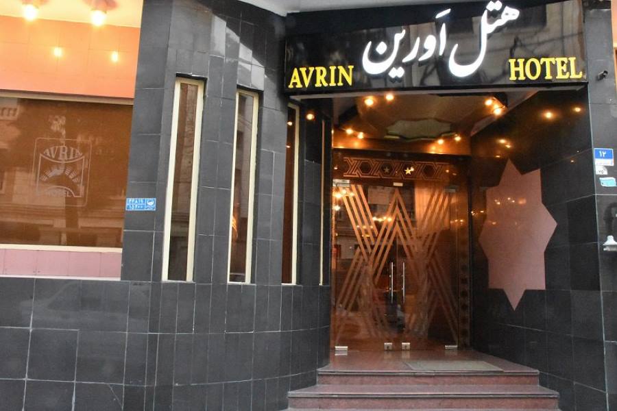 Avrin Hotel Tehran