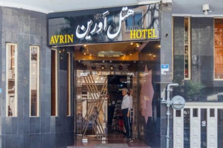 Avrin hotel Tehran