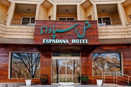 Espadana Hotel Isfahan