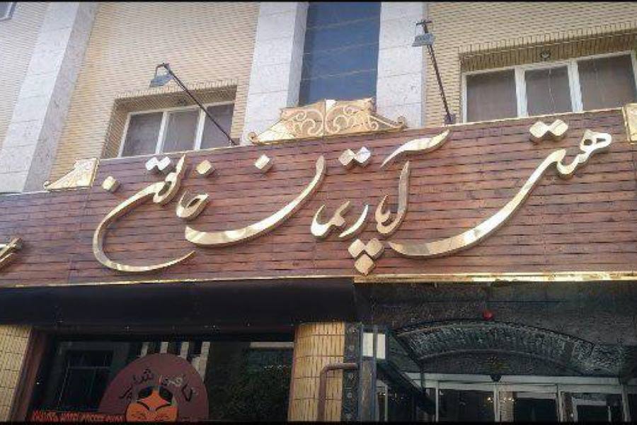 Khatoon Apartment Hotel