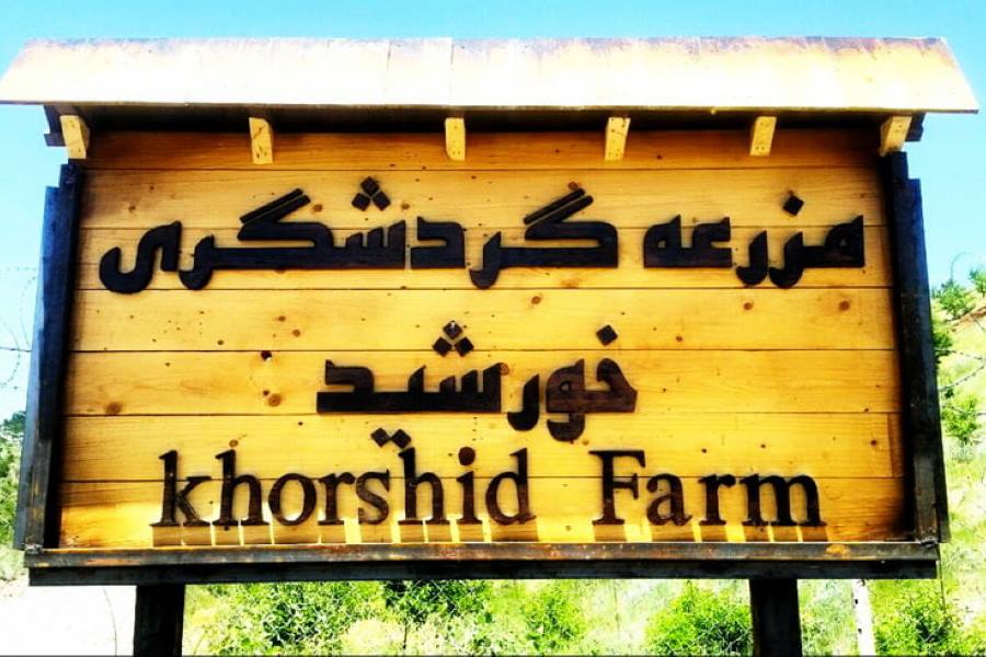 Khorshid Farm Hotel Tehran