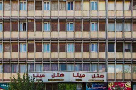 Mina Hotel Tehran