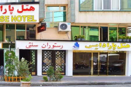 Paradise Hotel Tehran