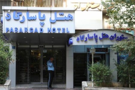 Pasargad Hotel Tehran