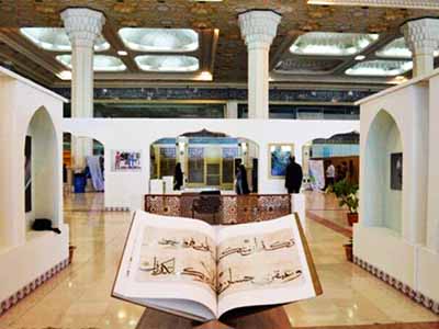 Tehran Quran Museum